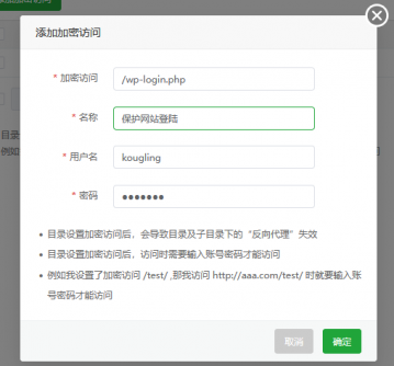 使用 ??BasicAuth 認證疊加主題安全碼保護WordPres... 使用 ??BasicAuth 認證疊加主題安全碼保護WordPres...